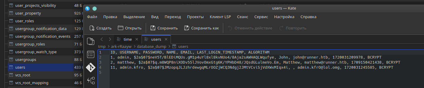 Содержимое файла users