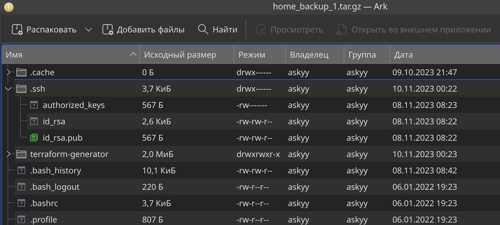 Содержимое первого архива