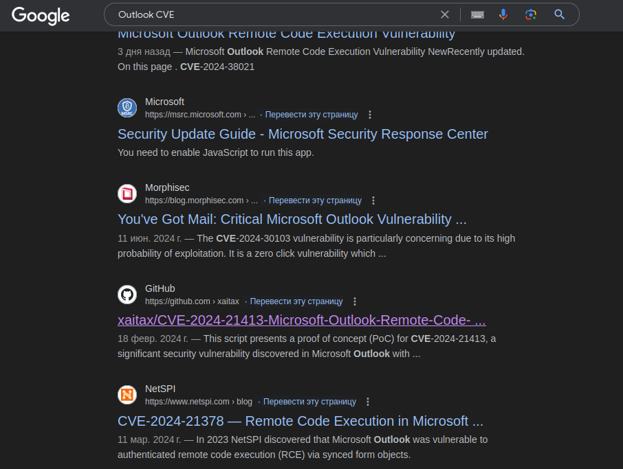 Поиск эксплоитов в Google Поиск эксплоитов в Google