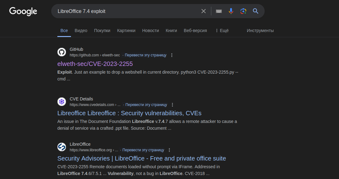 Поиск эксплоитов в Google Поиск эксплоитов в Google