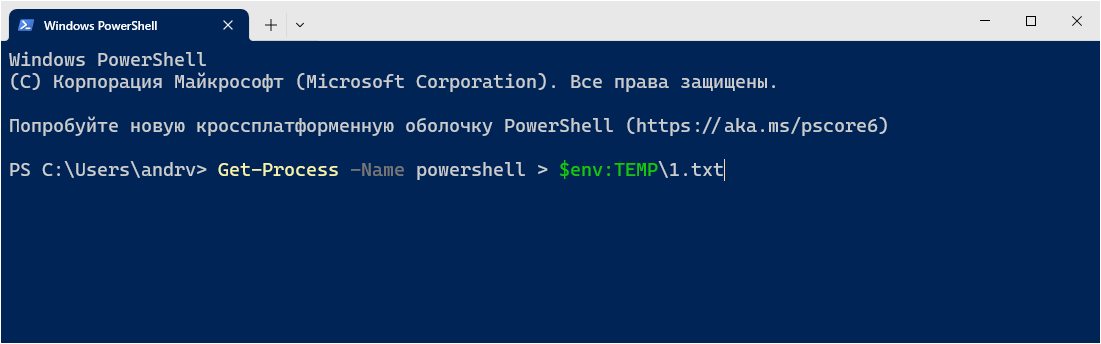 Выделение цветом частей команды PowerShell Выделение цветом частей команды PowerShell