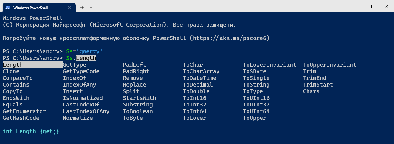 Список всех свойств и методов объекта типа System.String Список всех свойств и методов объекта типа System.String