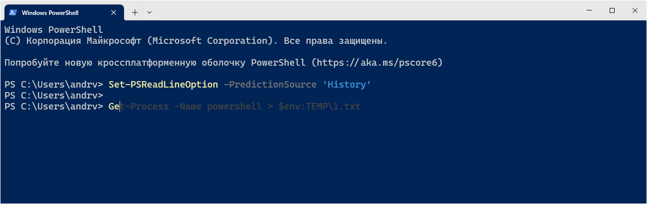 Выбор подходящей команды в режиме IntelliSense Выбор подходящей команды в режиме IntelliSense