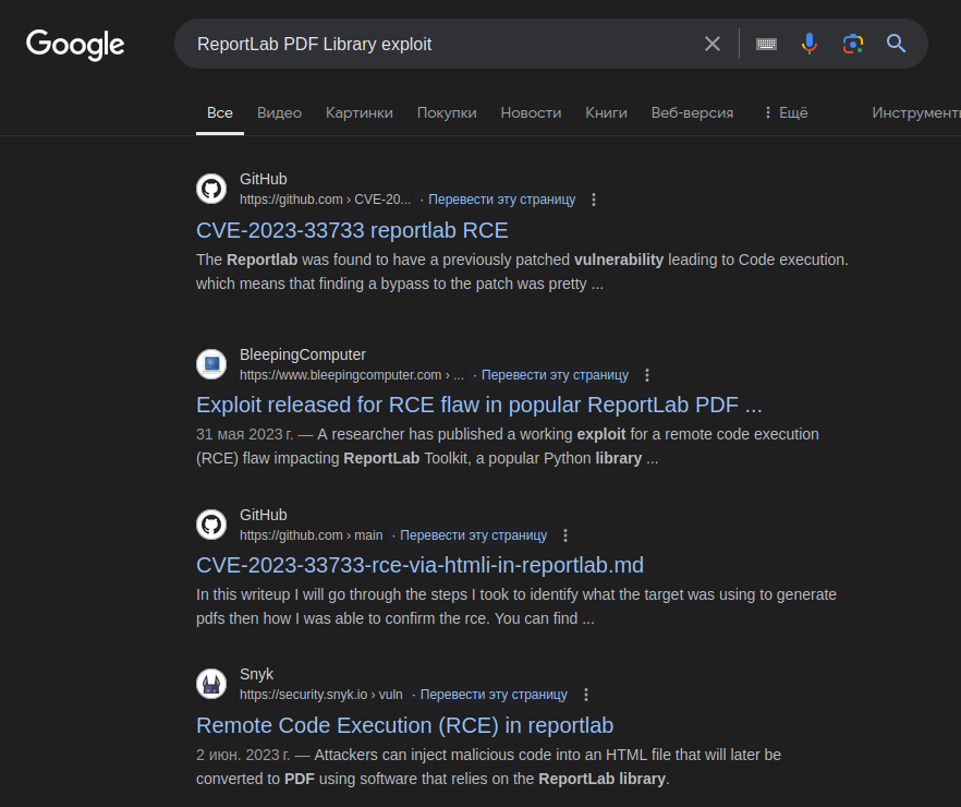 Поиск эксплоитов в Google