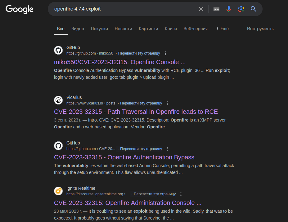 Поиск эксплоитов в Google
