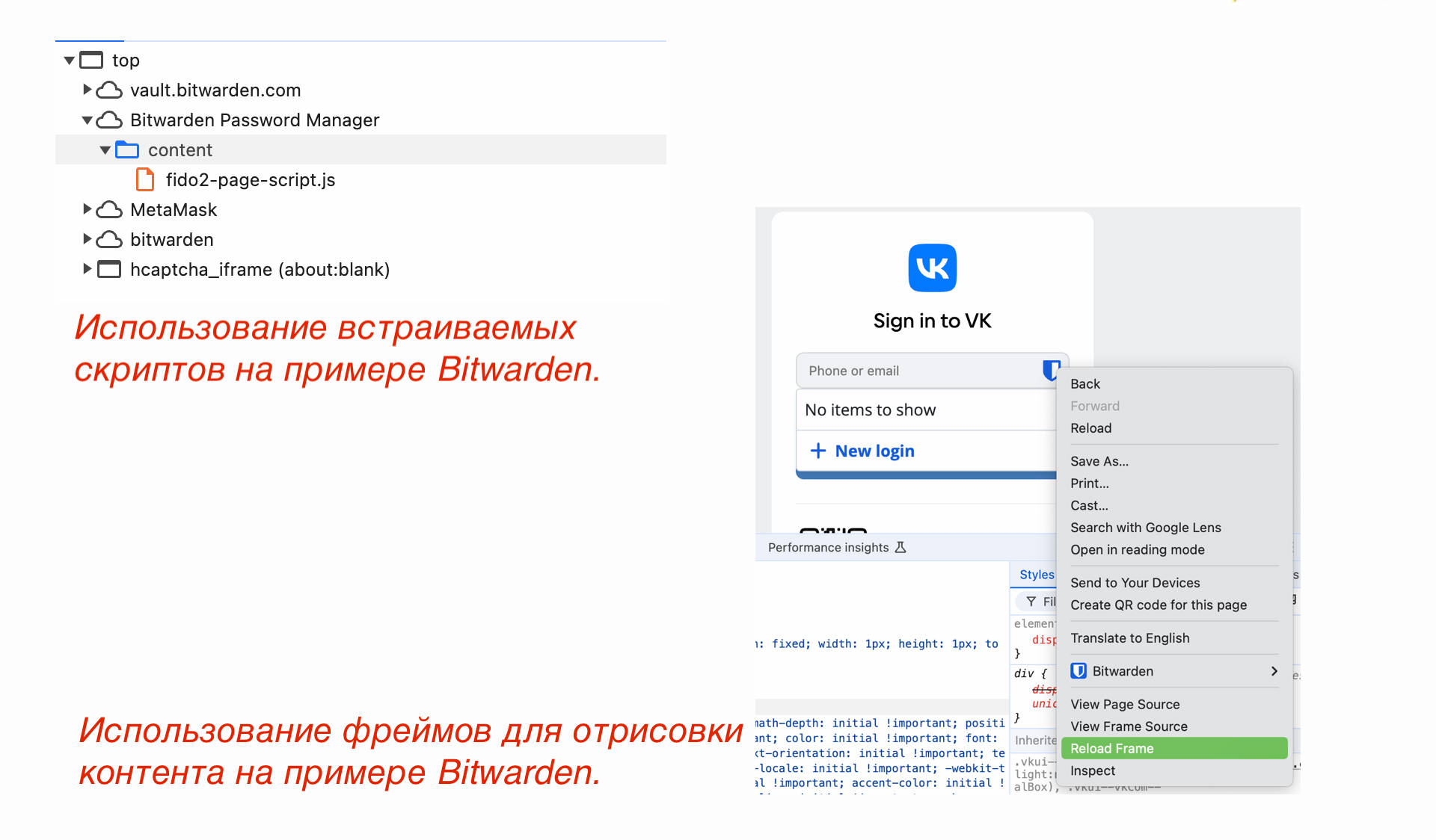 Компоненты расширения Bitwarden
