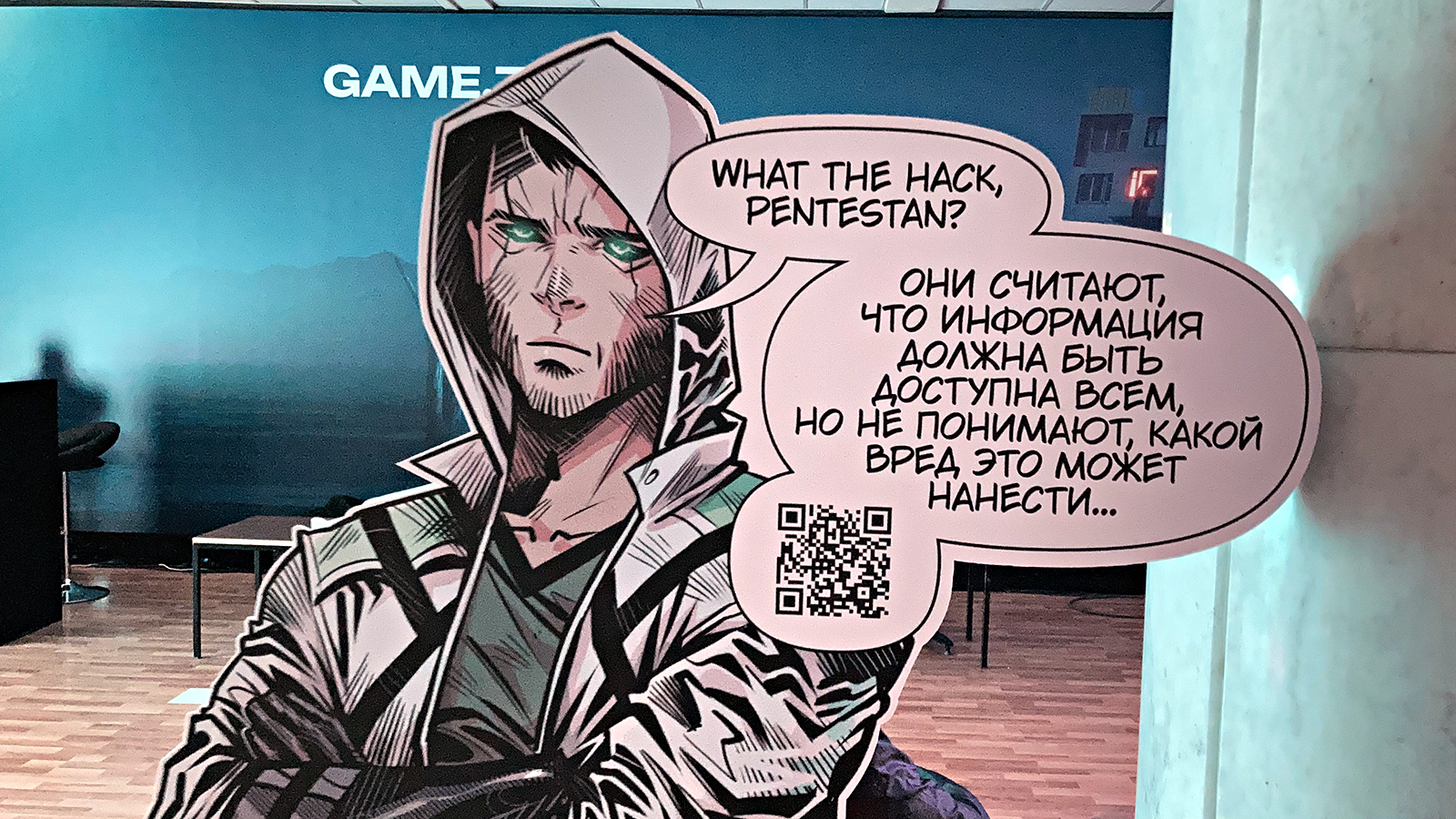 What the hack, Pentestan? — актуальные вопросы в Game.Zone What the hack, Pentestan? — актуальные вопросы в Game.Zone