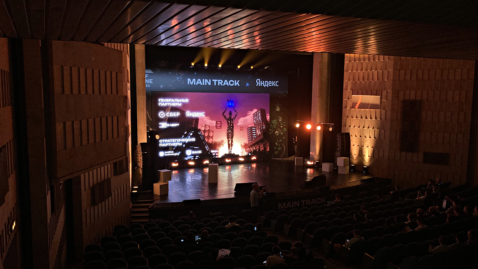 Пауза между докладами в зале Main track Пауза между докладами в зале Main track