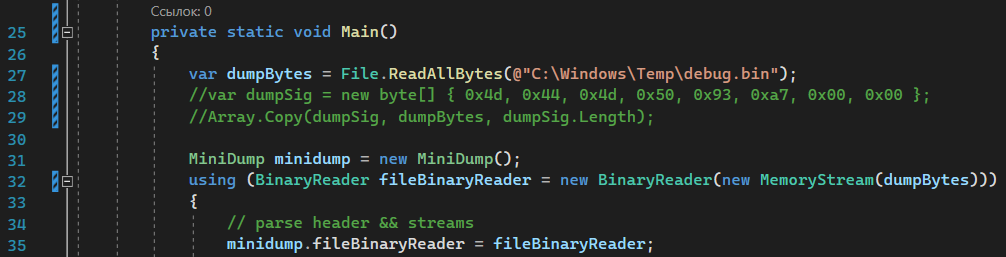 Патч Minidump.Program.Main Патч Minidump.Program.Main