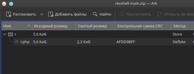 Содержимое измененного модуля